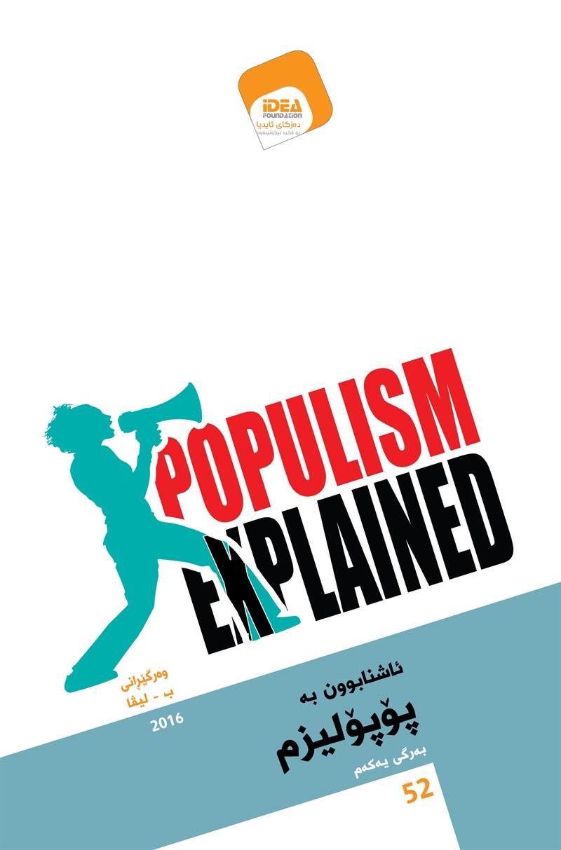 UserFiles/namilka/41-60/52/popolizm 1.pdf