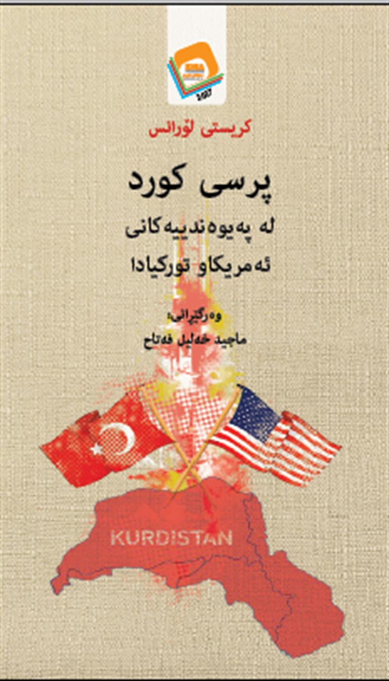 UserFiles/book/a/majid xalil.pdf